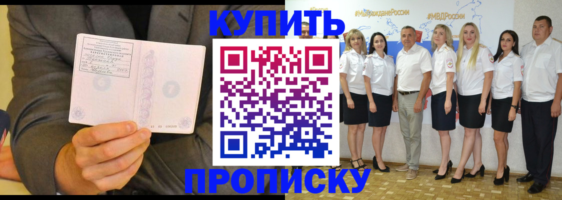 миграционный учет в Пролетарске