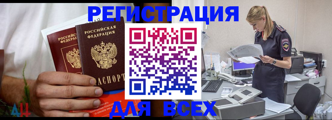 временная прописка в Пролетарске