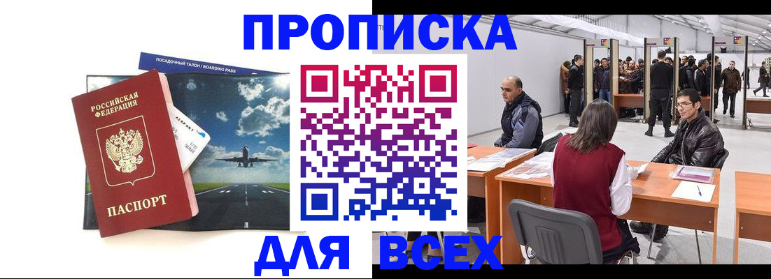 временная регистрация госуслуги в Пролетарске