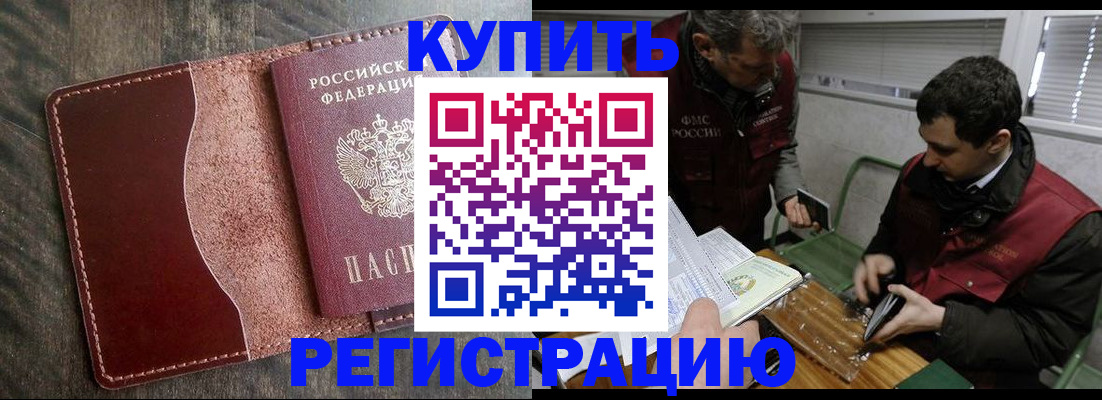 временная регистрация для школы в Пролетарске