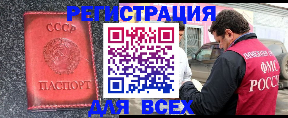 прописка иностранных граждан в Пролетарске